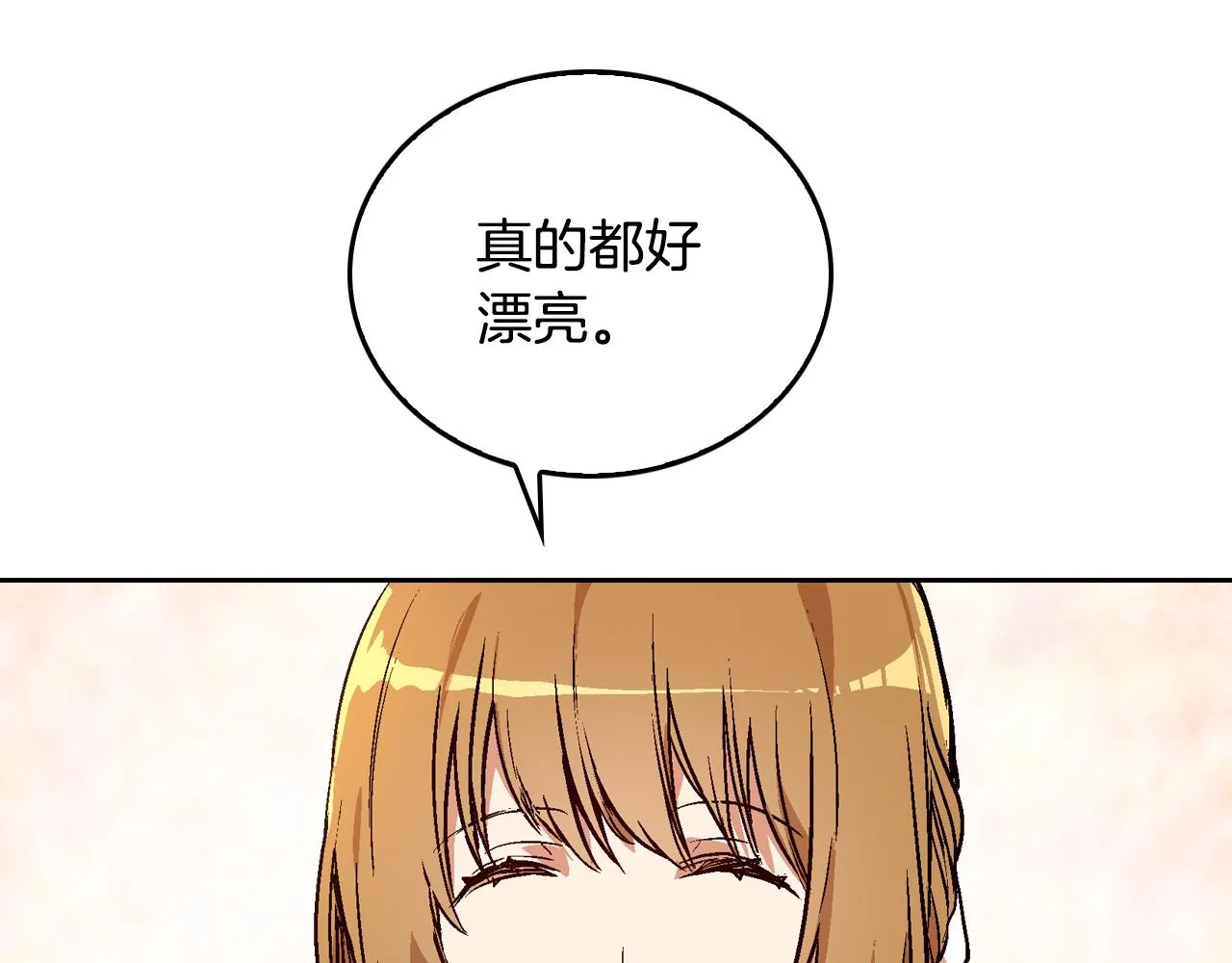 第44话 我很执着 第76页