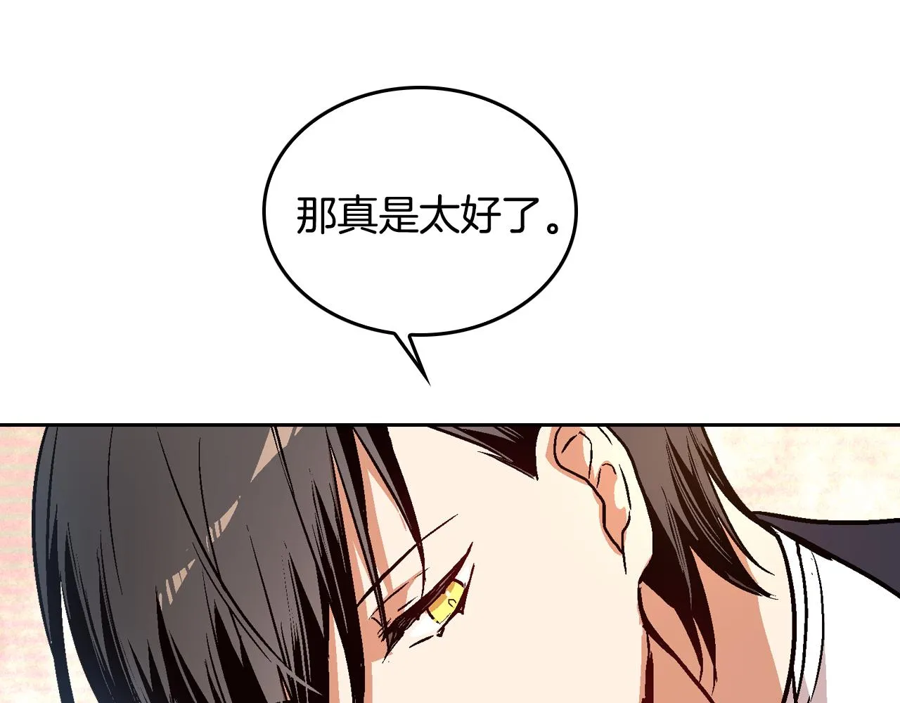 第44话 我很执着 第78页