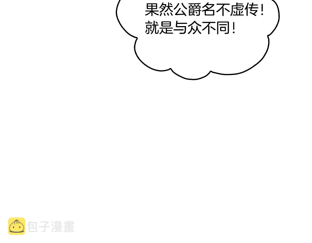 第44话 我很执着 第82页
