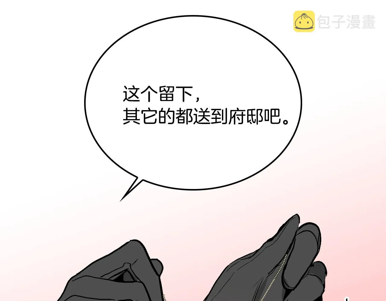 第44话 我很执着 第83页