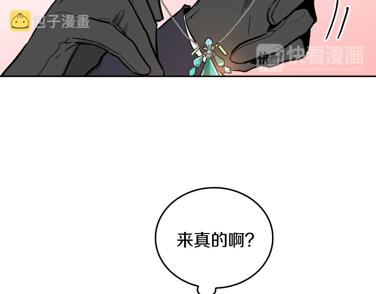 第44话 我很执着 第84页