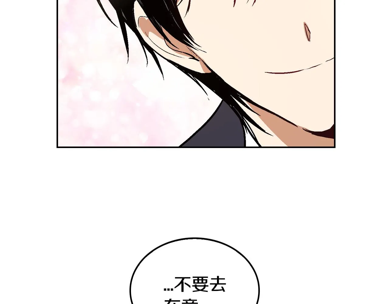 第44话 我很执着 第89页