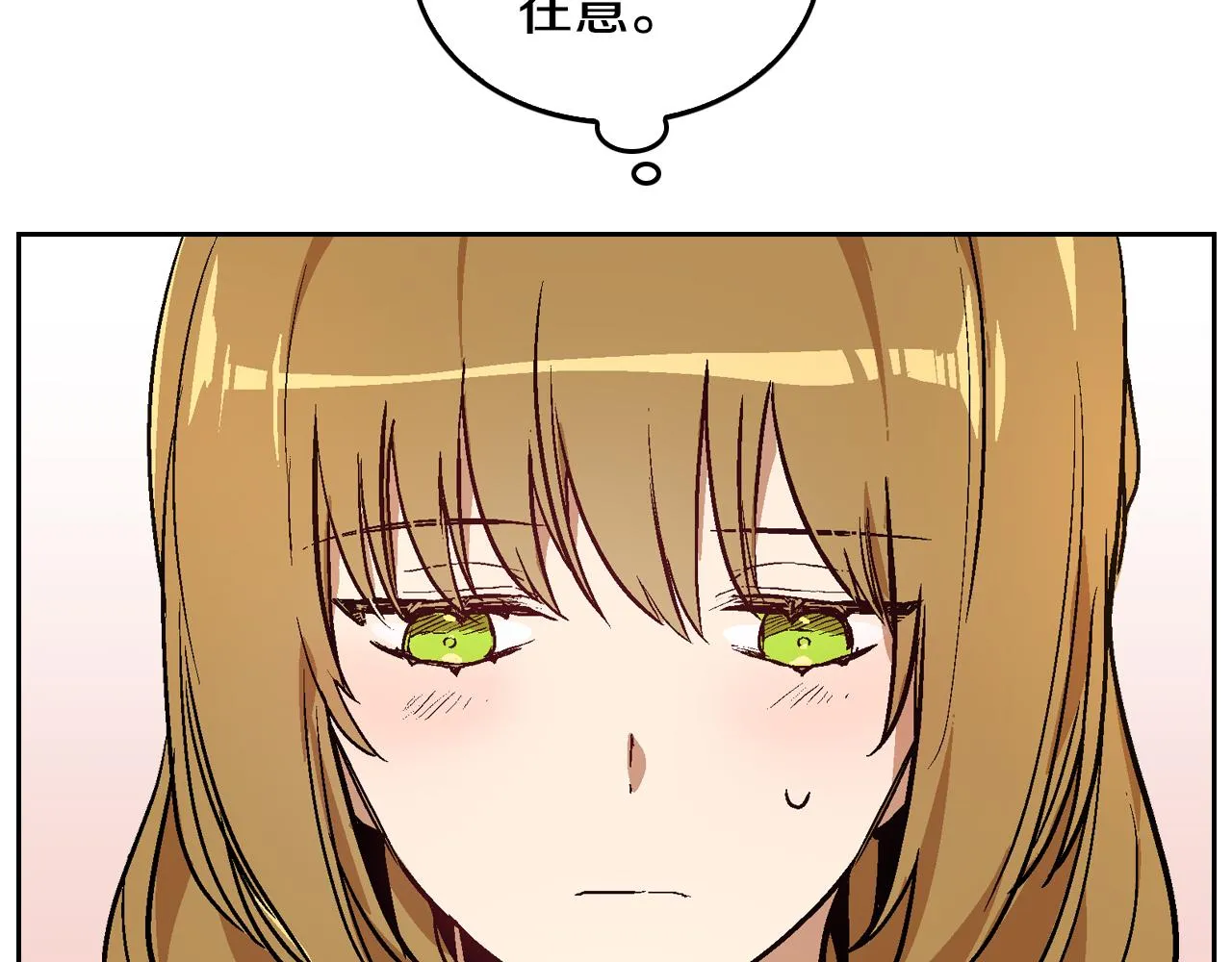 第44话 我很执着 第90页