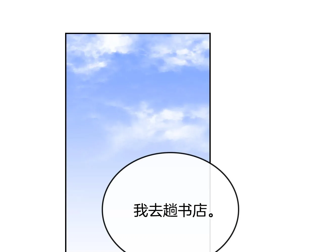 第44话 我很执着 第95页