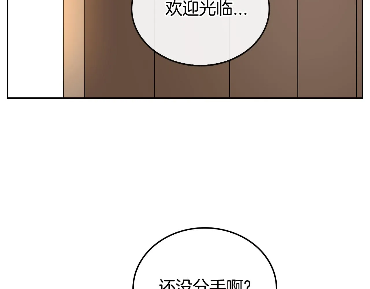 第44话 我很执着 第98页