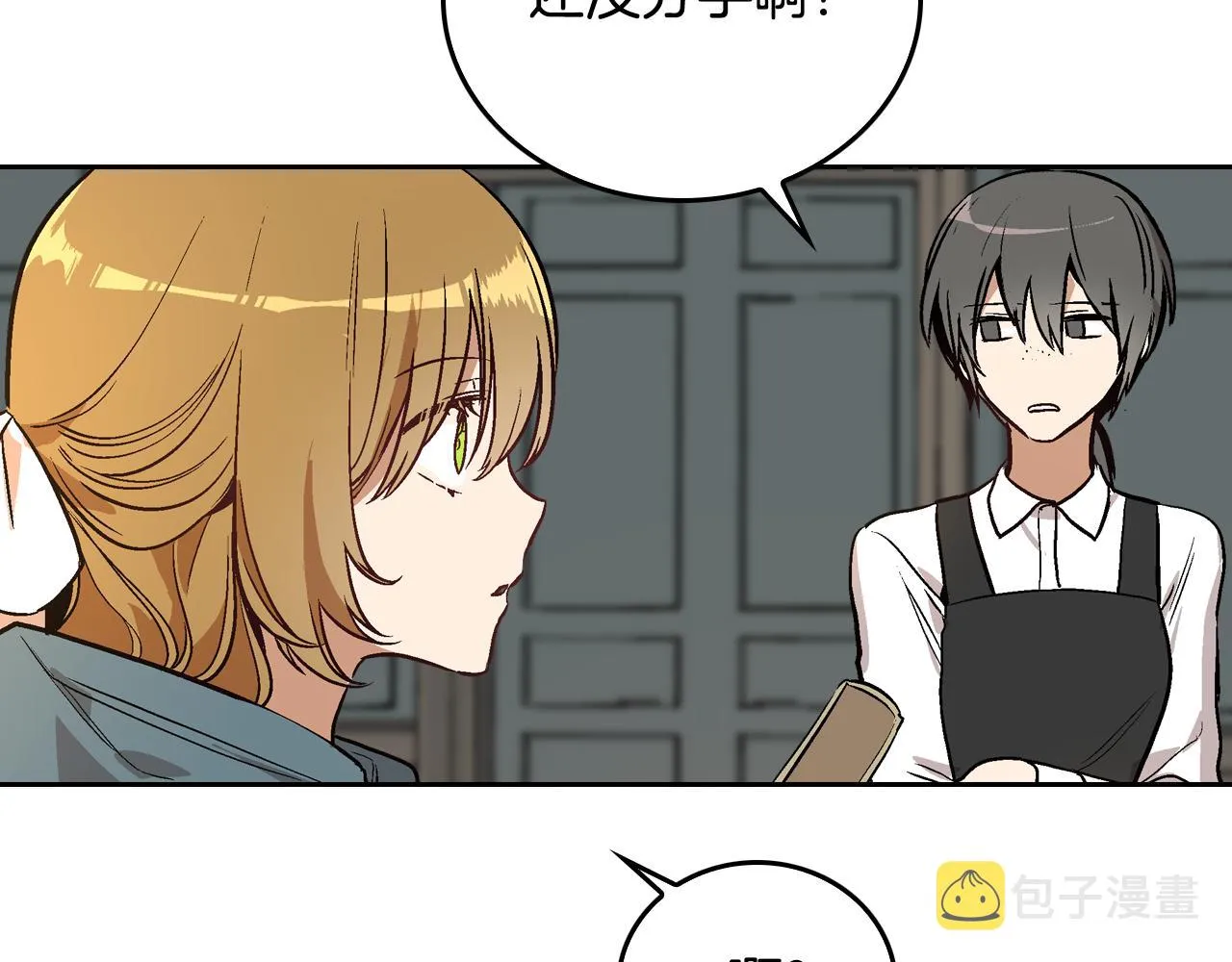 第44话 我很执着 第99页