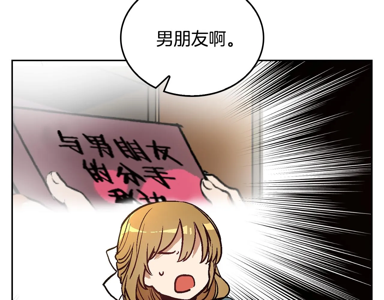 第44话 我很执着 第101页
