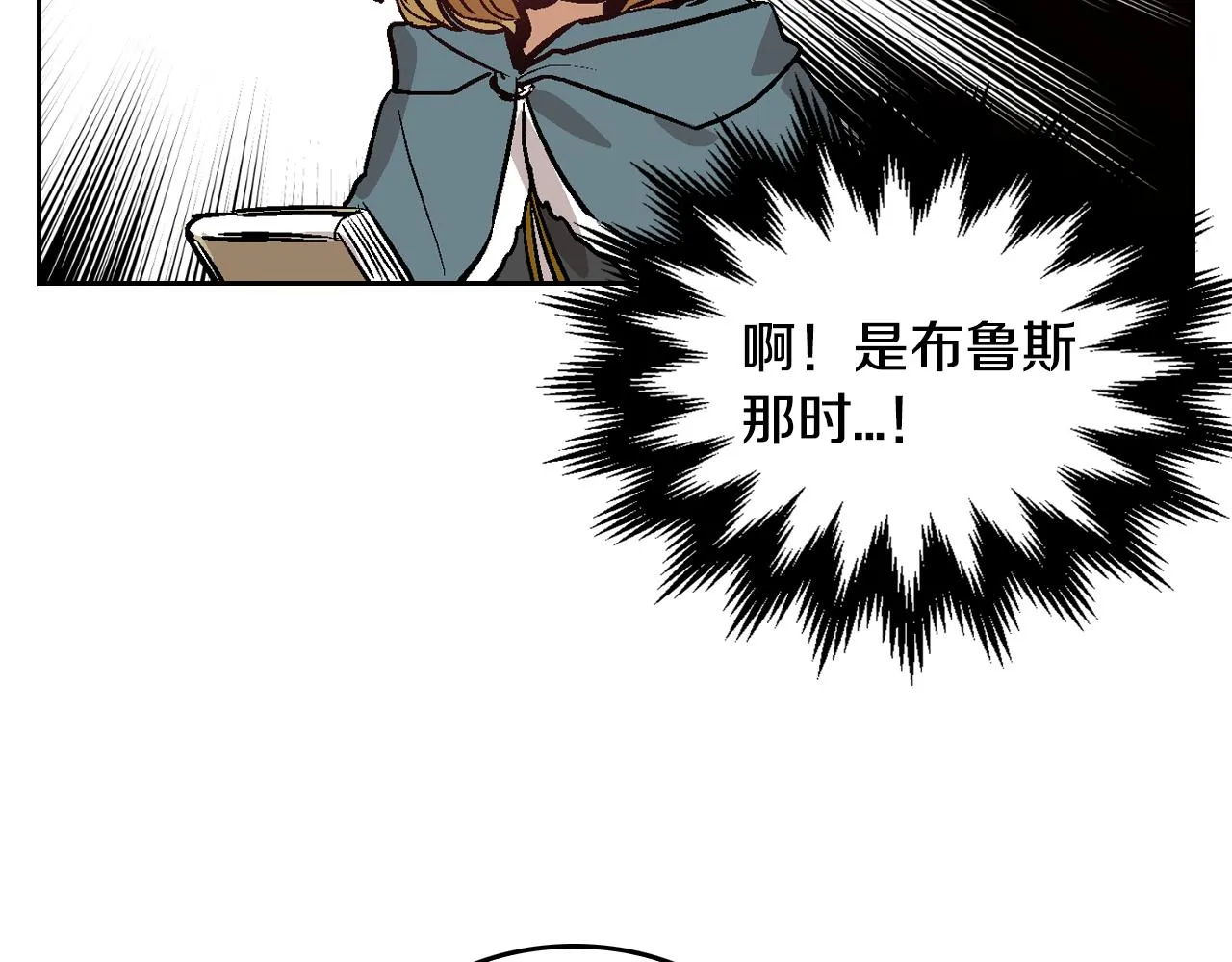 第44话 我很执着 第102页