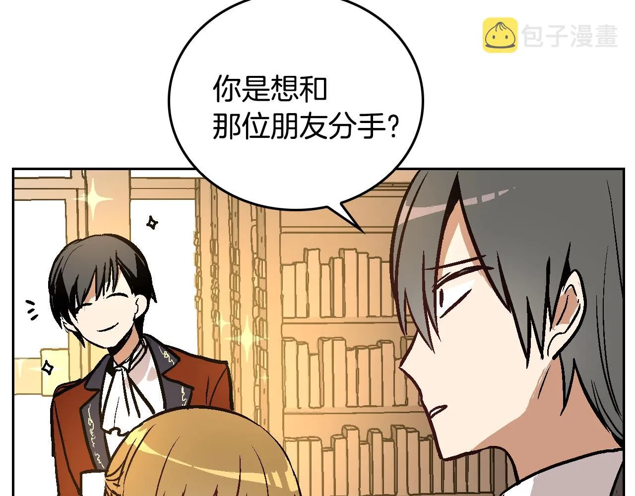 第44话 我很执着 第103页