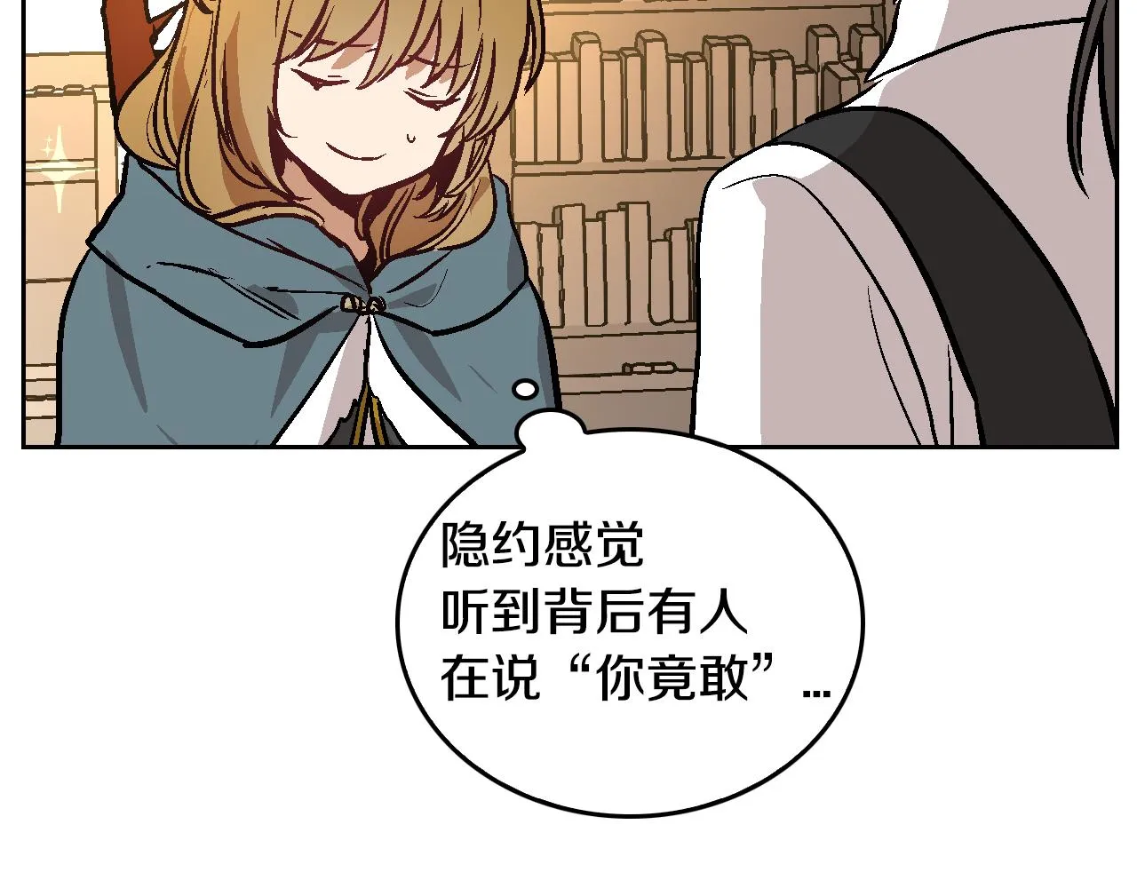 第44话 我很执着 第104页