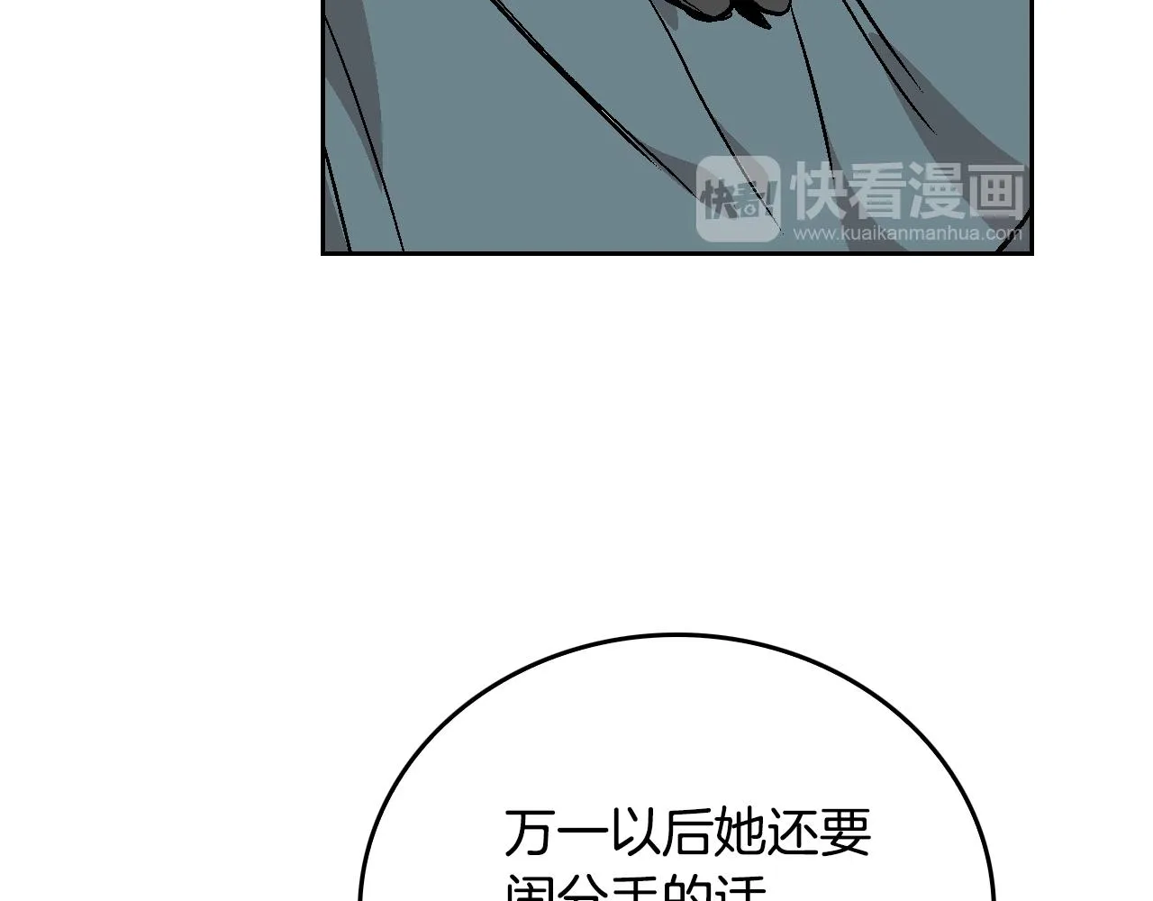 第44话 我很执着 第107页