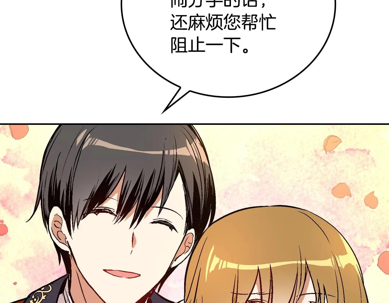 第44话 我很执着 第108页
