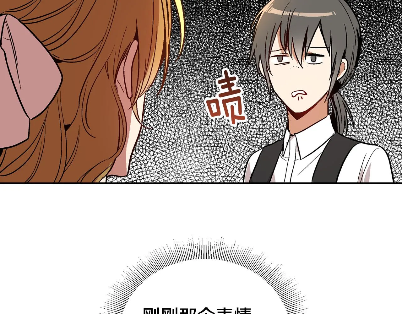 第44话 我很执着 第110页