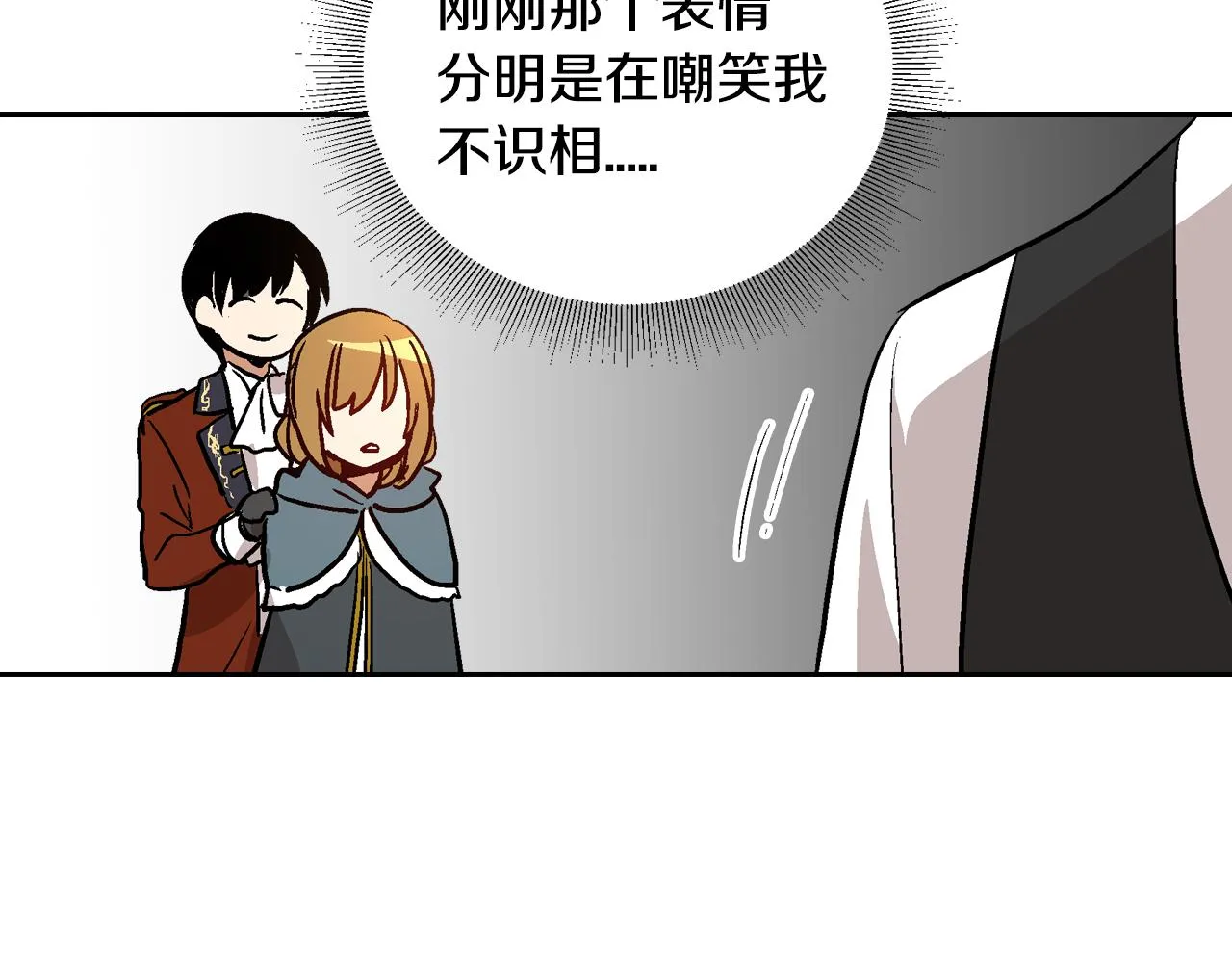 第44话 我很执着 第111页