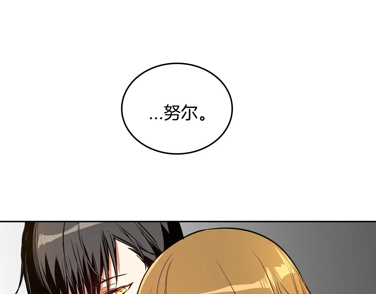 第44话 我很执着 第112页