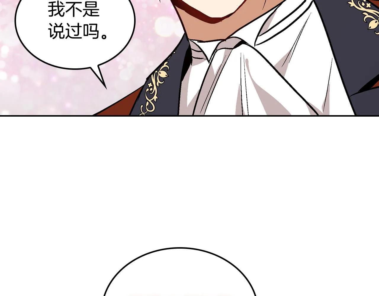 第44话 我很执着 第116页