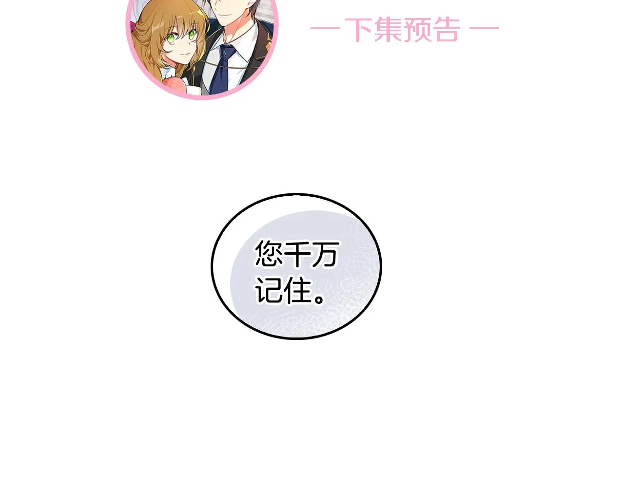 第44话 我很执着 第118页