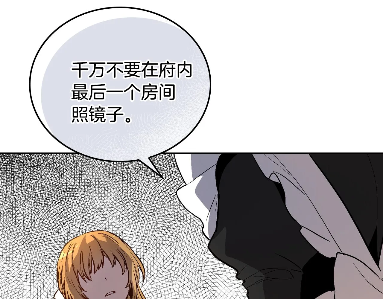 第44话 我很执着 第119页