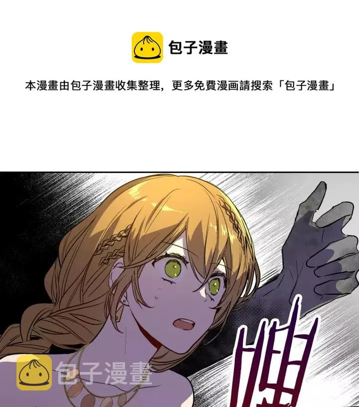 第21话 我命令你！ 第1页