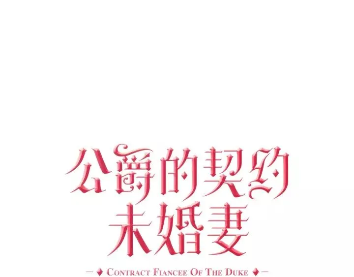 第21话 我命令你！ 第4页