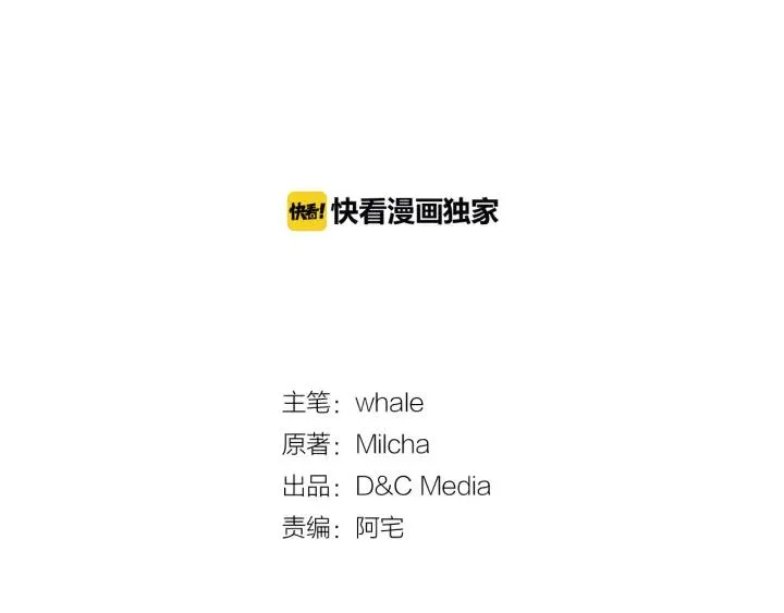 第21话 我命令你！ 第5页