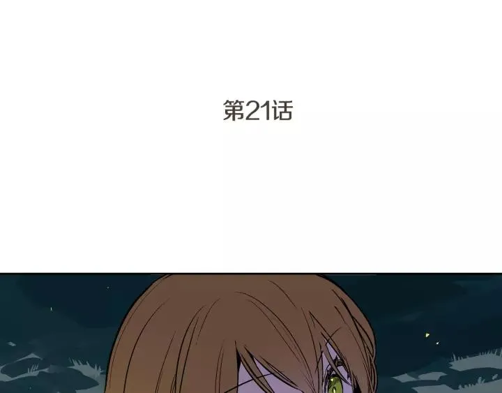 第21话 我命令你！ 第6页