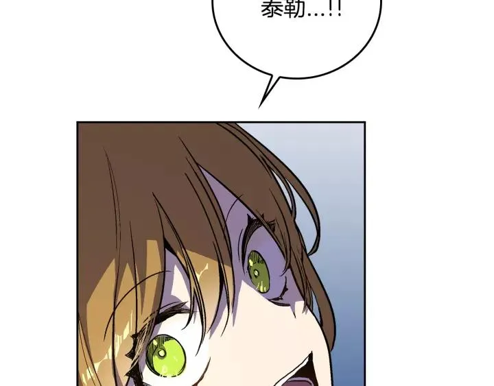 第21话 我命令你！ 第13页