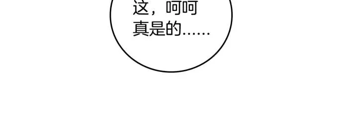 第21话 我命令你！ 第32页