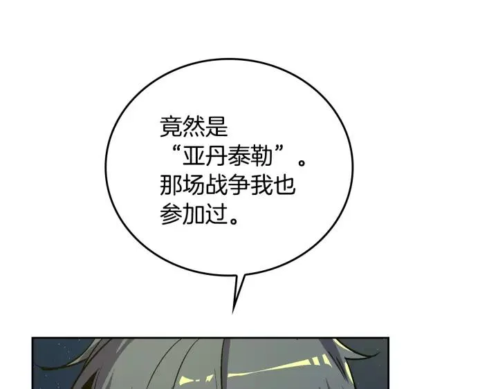 第21话 我命令你！ 第33页