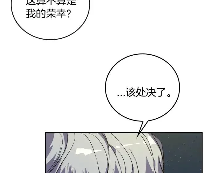 第21话 我命令你！ 第35页