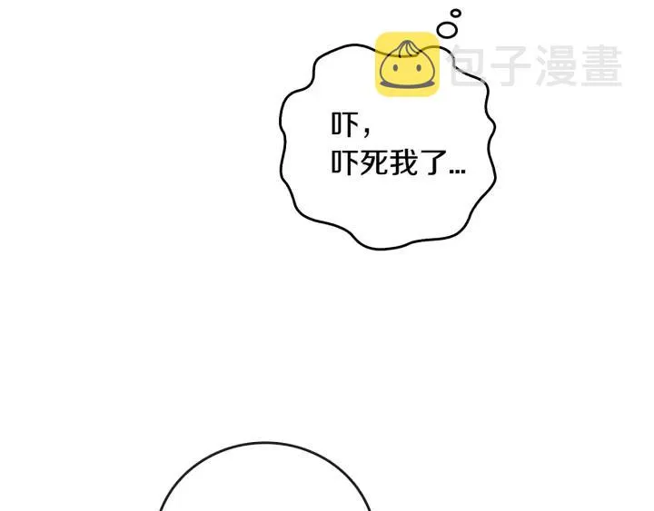 第21话 我命令你！ 第37页