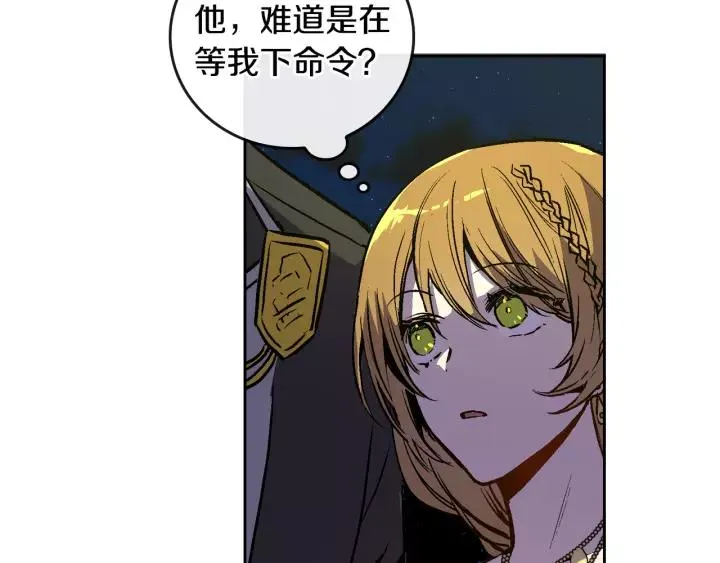 第21话 我命令你！ 第38页