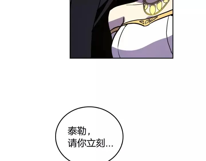 第21话 我命令你！ 第39页
