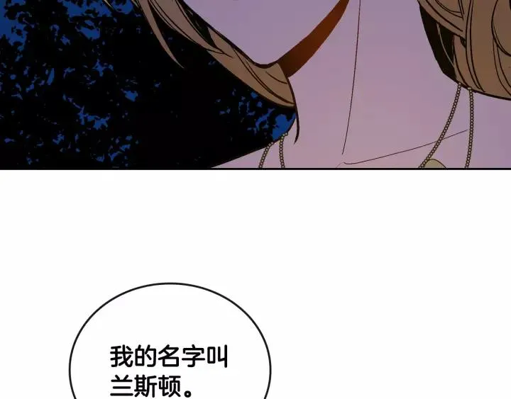 第21话 我命令你！ 第41页