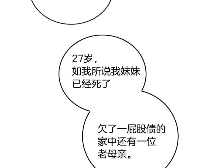 第21话 我命令你！ 第42页