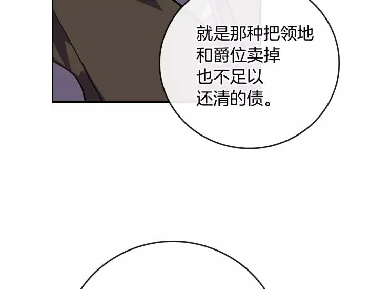 第21话 我命令你！ 第44页