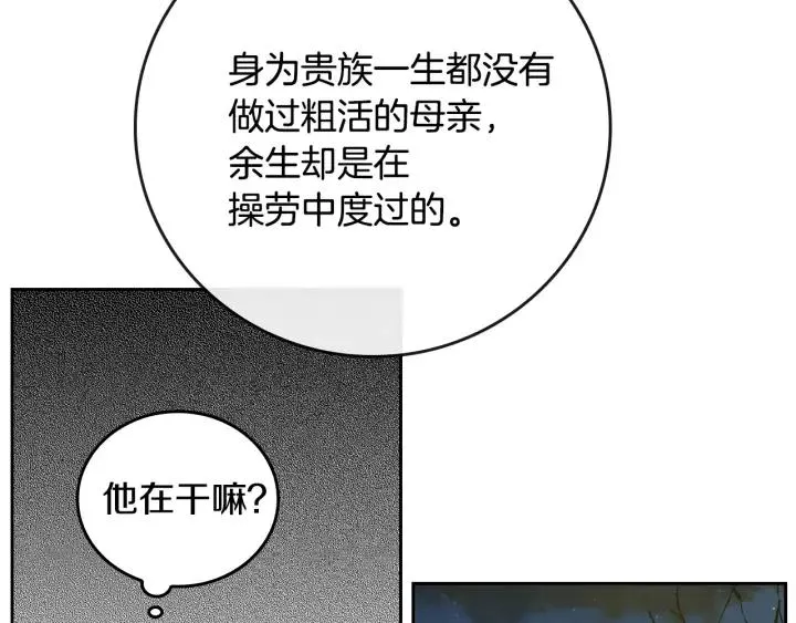 第21话 我命令你！ 第45页