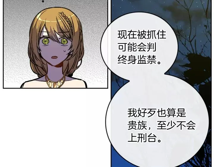 第21话 我命令你！ 第46页