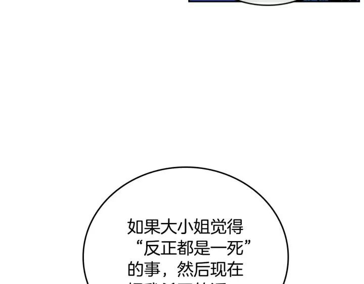 第21话 我命令你！ 第47页