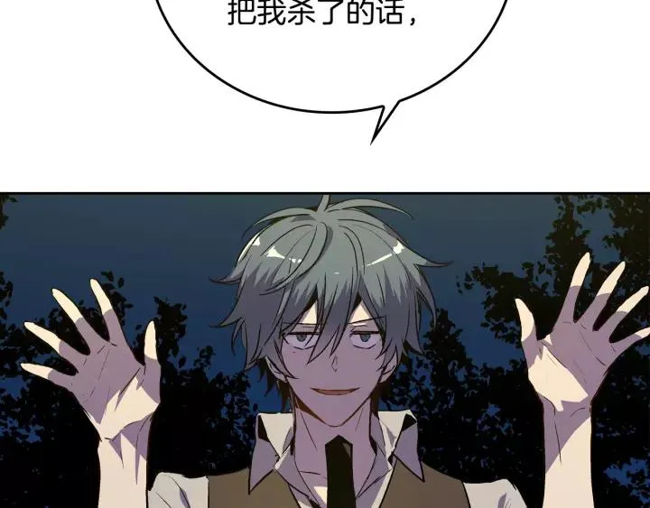 第21话 我命令你！ 第48页