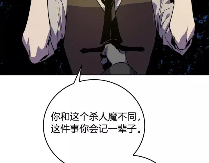 第21话 我命令你！ 第49页