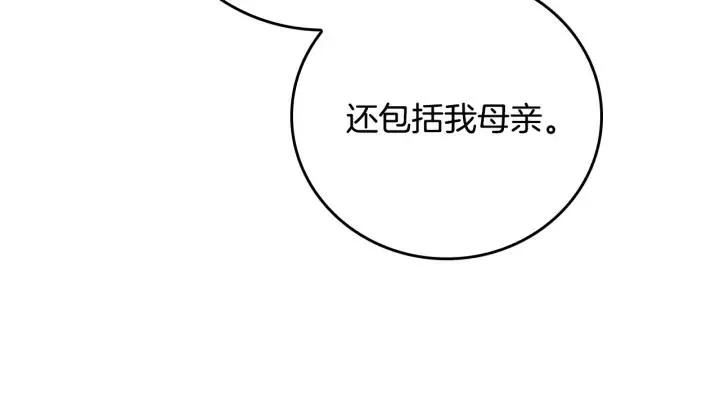 第21话 我命令你！ 第50页
