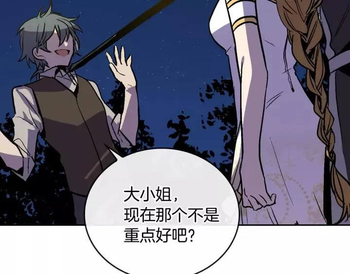 第21话 我命令你！ 第52页