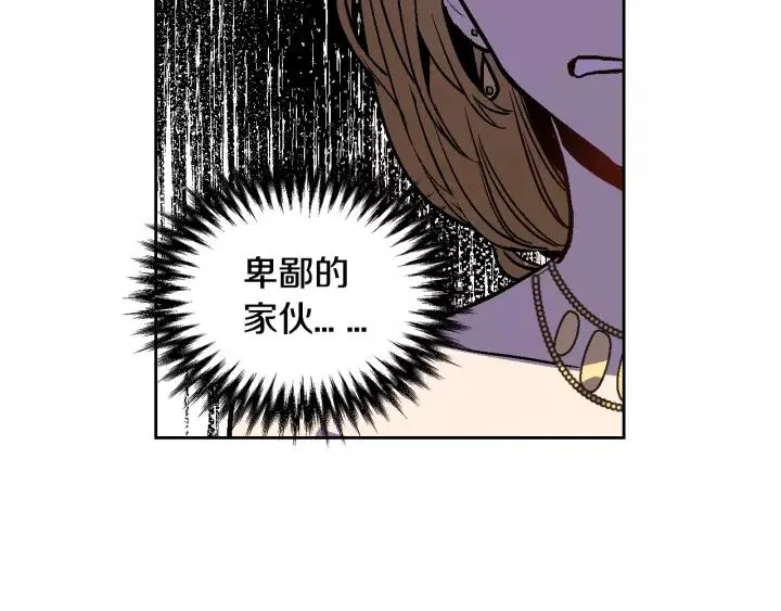 第21话 我命令你！ 第54页