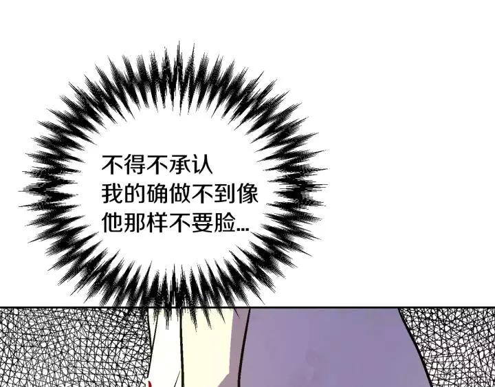 第21话 我命令你！ 第55页