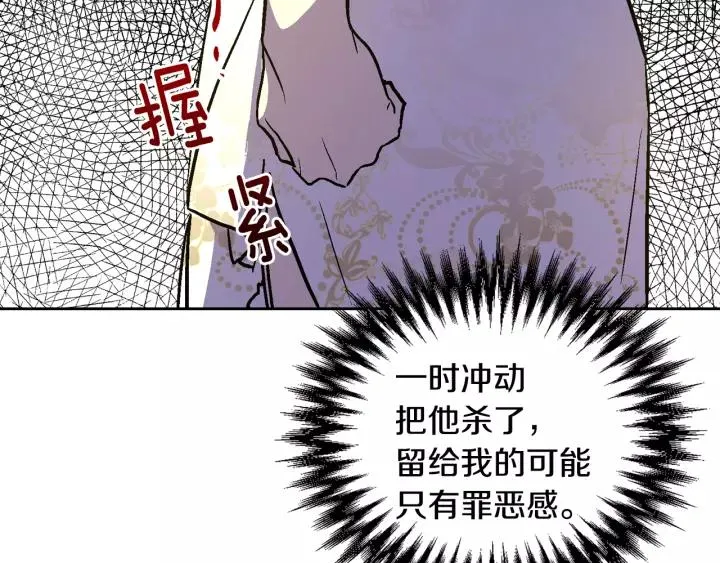第21话 我命令你！ 第56页