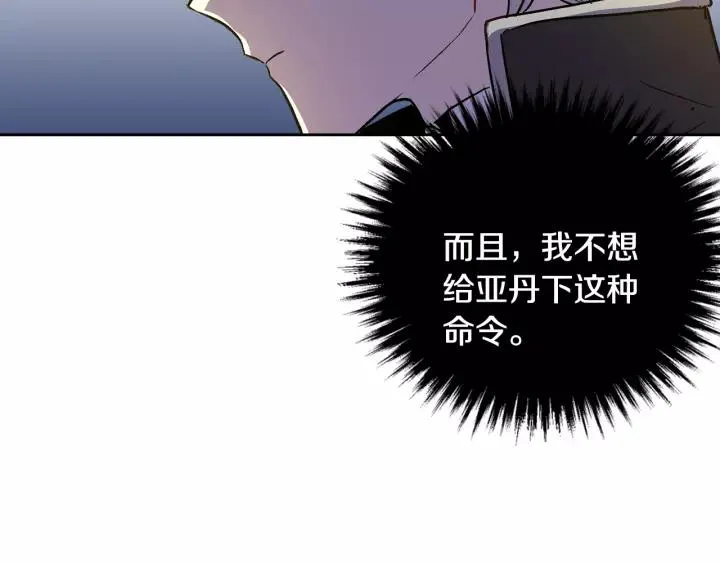 第21话 我命令你！ 第58页