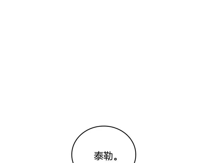 第21话 我命令你！ 第59页