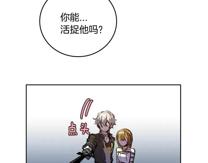 第21话 我命令你！ 第61页
