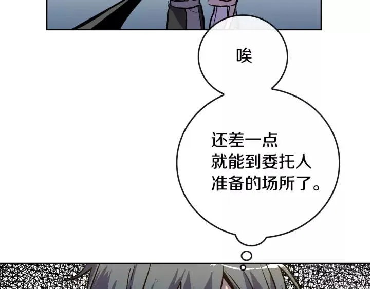 第21话 我命令你！ 第62页